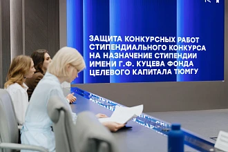 Подведены итоги III сезона конкурса на получение стипендии Куцева